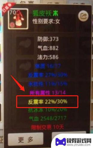 问道手游体木反震装备怎么做 问道手游反震木装备怎么合成
