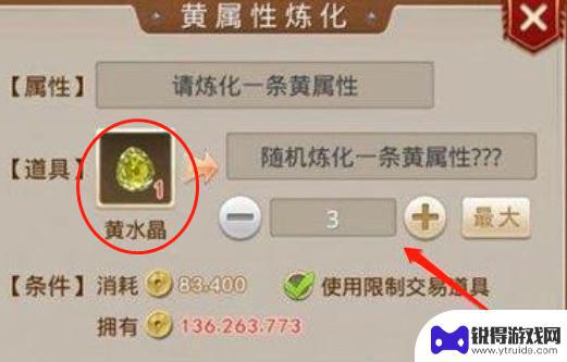 问道手游体木反震装备怎么做 问道手游反震木装备怎么合成