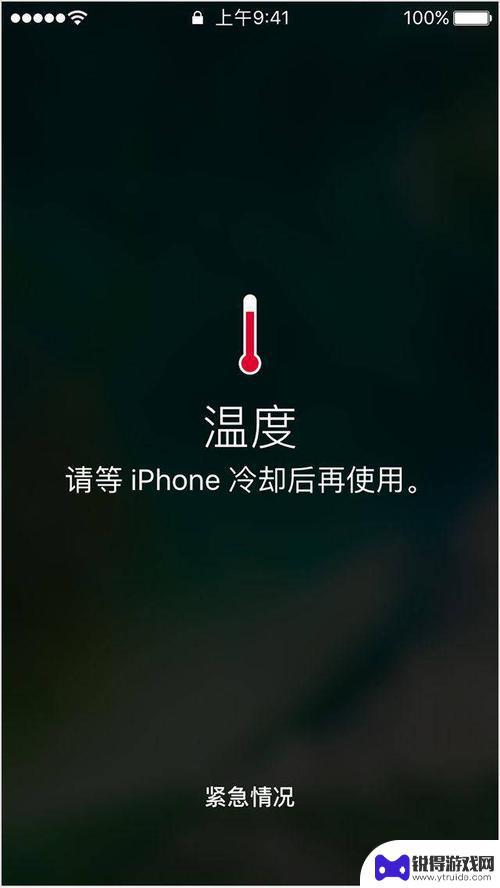 手机烫用什么软件降温 手机发烫如何迅速降温