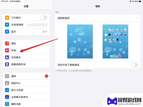 闹钟音量 ipad ipad闹钟声音大小调整技巧