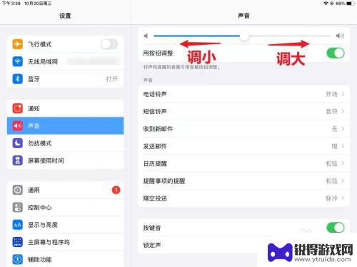 闹钟音量 ipad ipad闹钟声音大小调整技巧
