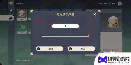 原神里怎么食品加工 原神食品加工配方分享