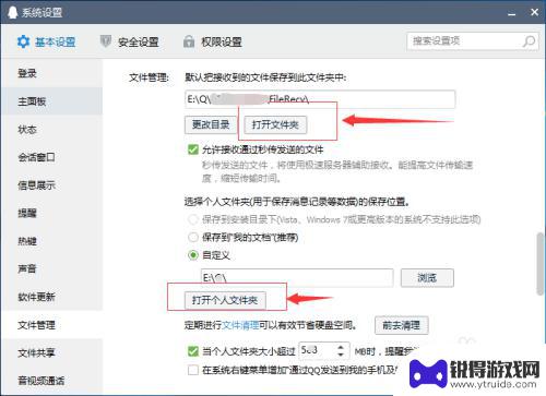 qq本地文件如何删除 电脑版QQ个人文件清理方法