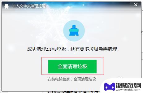 qq本地文件如何删除 电脑版QQ个人文件清理方法