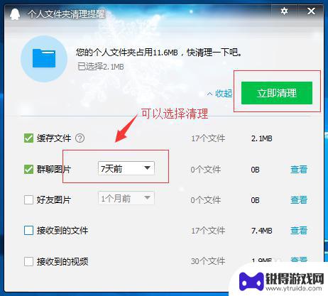 qq本地文件如何删除 电脑版QQ个人文件清理方法