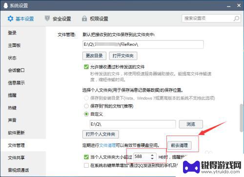 qq本地文件如何删除 电脑版QQ个人文件清理方法