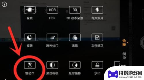 手机怎么录慢镜头 手机如何拍摄慢动作视频