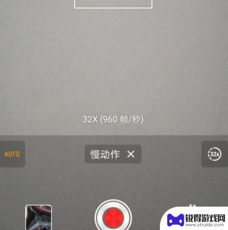 手机怎么录慢镜头 手机如何拍摄慢动作视频