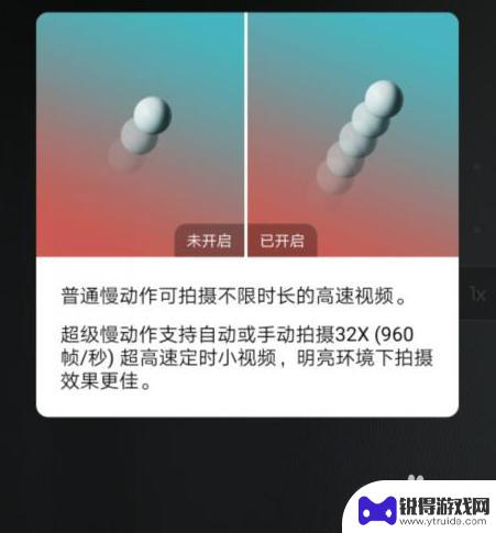 手机怎么录慢镜头 手机如何拍摄慢动作视频