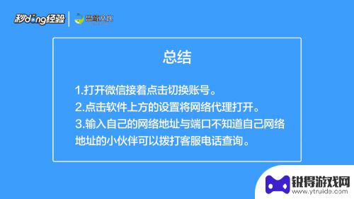 手机扫电脑微信二维码登录不上 手机扫描电脑微信登录失败原因