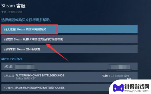 steam在哪申诉账号 Steam申诉成功经验分享