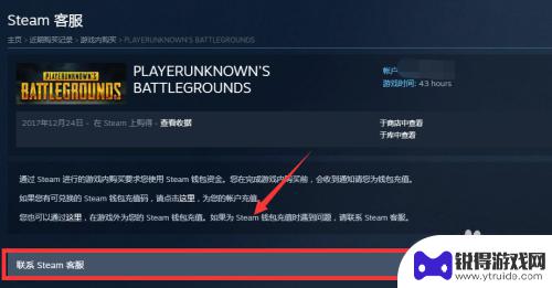 steam在哪申诉账号 Steam申诉成功经验分享