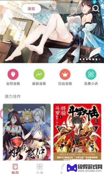 26漫画网免费大全app官方版