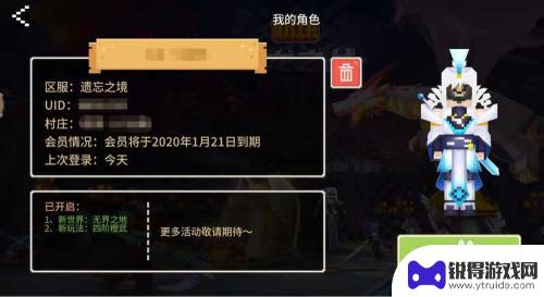奶块如何制作箱子 奶块游戏中如何找到收礼箱
