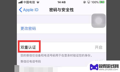 苹果手机双重认证怎么取消掉 苹果手机双重认证关闭教程