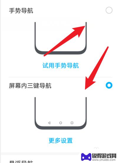 华为手机操作模式变了怎么改回来 华为操作模式调整方案