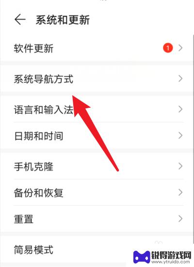 华为手机操作模式变了怎么改回来 华为操作模式调整方案