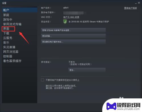 steam怎么设置开机不自动启动 steam如何关闭自动启动开机