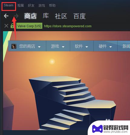 steam怎么设置开机不自动启动 steam如何关闭自动启动开机