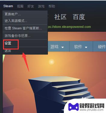 steam怎么设置开机不自动启动 steam如何关闭自动启动开机