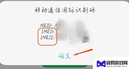 手机设置怎么找到序列号 如何查看手机序列号