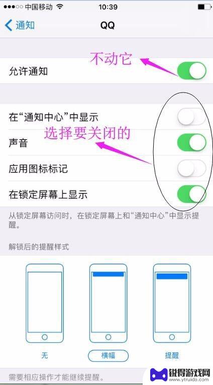 苹果手机权限都打开了还是不推送所有软件消息 iPhone苹果手机怎么关闭APP软件的消息提醒