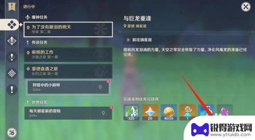 原神新手如何创建 原神新手攻略