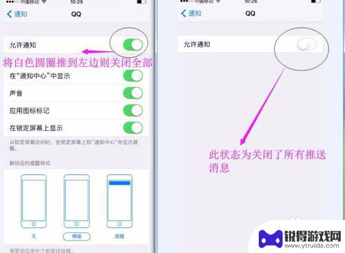 苹果手机权限都打开了还是不推送所有软件消息 iPhone苹果手机怎么关闭APP软件的消息提醒