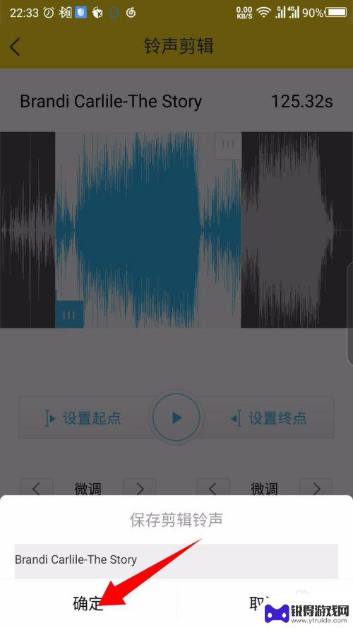 酷我音乐怎么设置为手机铃声 酷我音乐APP怎么设置手机铃声