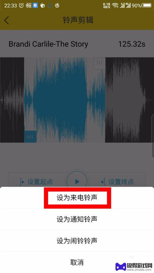 酷我音乐怎么设置为手机铃声 酷我音乐APP怎么设置手机铃声