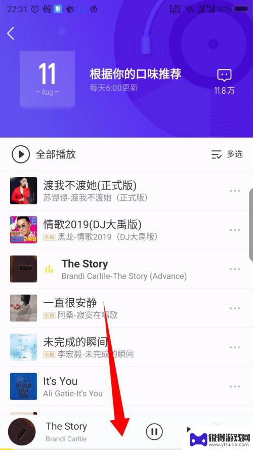 酷我音乐怎么设置为手机铃声 酷我音乐APP怎么设置手机铃声