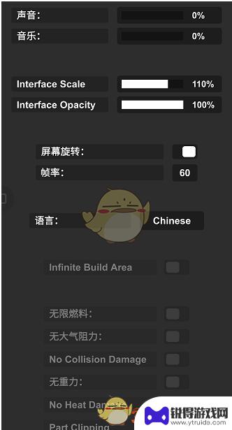 飞行员模拟器怎么点火 《航天模拟器》无限燃料怎么开启