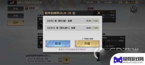 战火勋章如何二次获取 《战火勋章》资源获取技巧解析