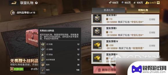 战火勋章如何二次获取 《战火勋章》资源获取技巧解析