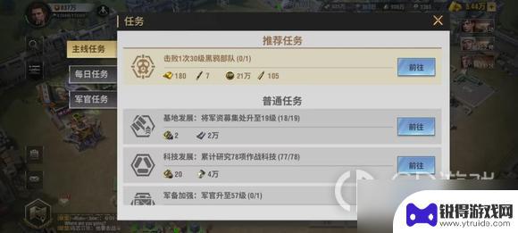 战火勋章如何二次获取 《战火勋章》资源获取技巧解析