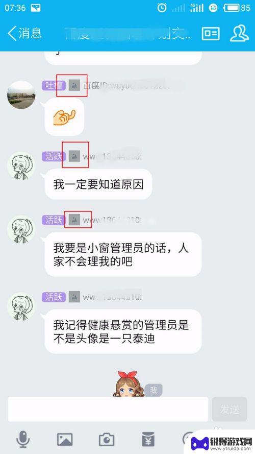 手机qq打开图片很慢 手机QQ聊天图片加载不出来的解决方案