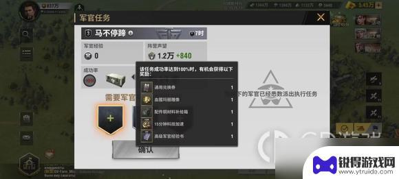 战火勋章如何二次获取 《战火勋章》资源获取技巧解析