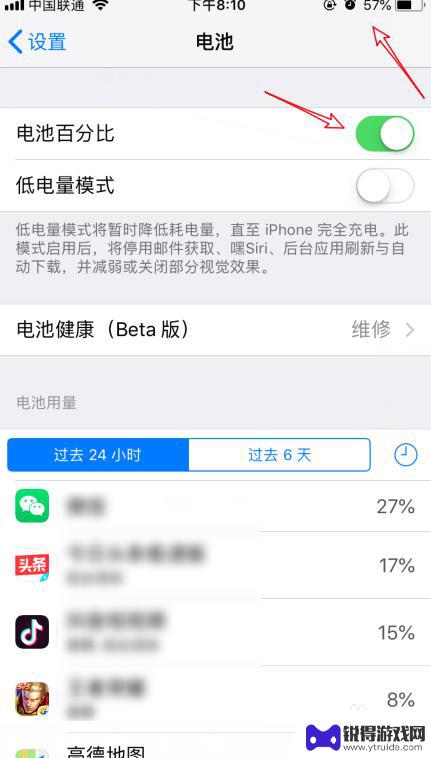 苹果手机怎么显示电量的百分比 iPhone 11如何显示电池百分比