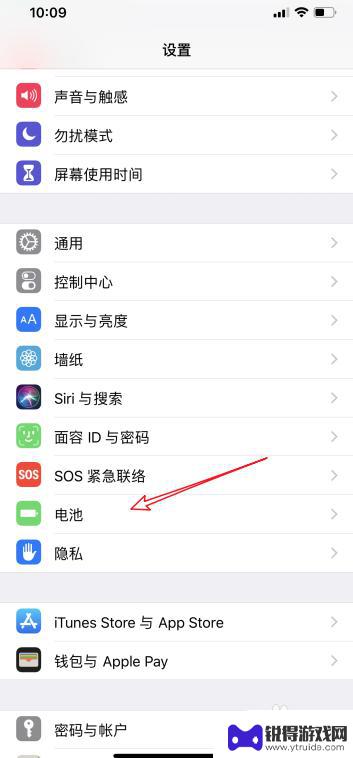 苹果手机怎么显示电量的百分比 iPhone 11如何显示电池百分比