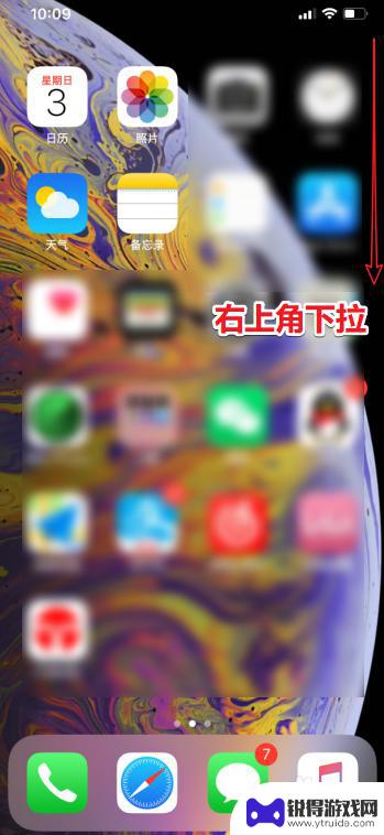 苹果手机怎么显示电量的百分比 iPhone 11如何显示电池百分比