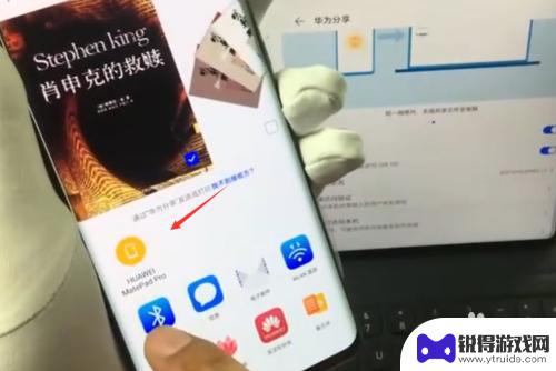 华为手机传照片到华为平板 华为手机怎么和华为平板电脑共享文件