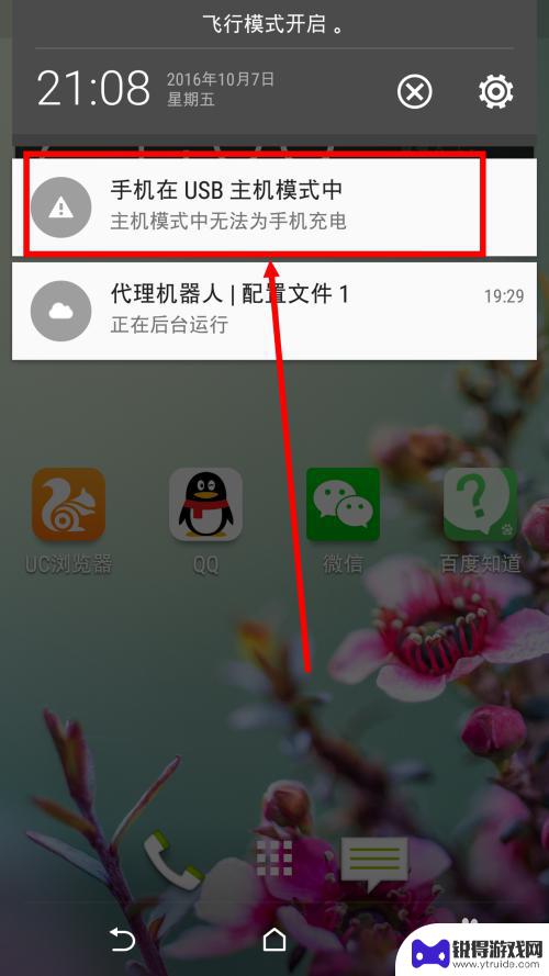 华为手机外接u盘怎么退出来 安卓手机OTG外接U盘安全弹出方法