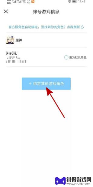 原神b服账号能登录米游社吗 米游社怎么绑定原神B服账号