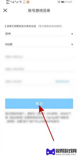 原神b服账号能登录米游社吗 米游社怎么绑定原神B服账号