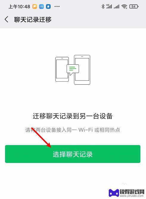 微信如何在两部手机同步 两部手机如何同步一个微信账号