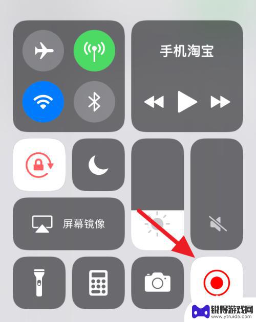 手机屏幕录制没声音 iOS11录屏声音问题解决