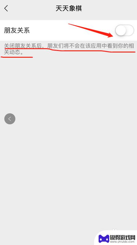 天天象棋如何屏蔽微信好友 在微信天天象棋怎么设置不显示在线状态