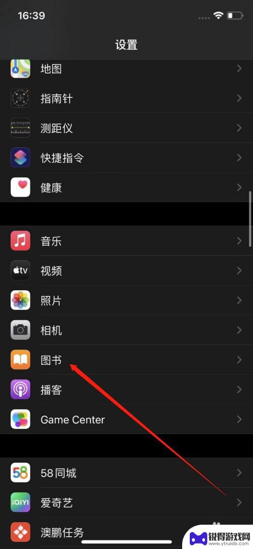 iphone图书没有拟真翻页了 苹果手机图书页边空白翻页设置