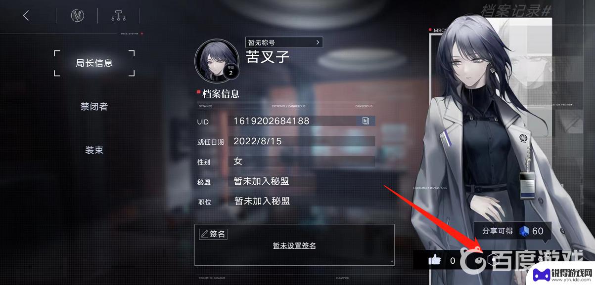无期迷途怎么退出游戏 无期迷途游戏如何退出