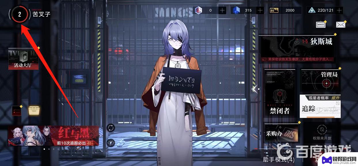 无期迷途怎么退出游戏 无期迷途游戏如何退出